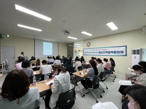 22.08.19. 경남지역중독협의체 '중독 전문인력 역량강화교육'